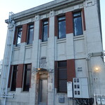 レストラン 高津 - 