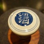 レストラン 高津 - 