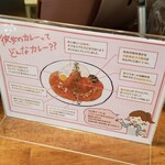 彼女のカレー - 