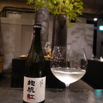 レストラン 高津 - 