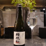 レストラン 高津 - 