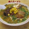 金八らーめん