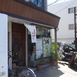 Ryouri Tengoku Iwata - 店舗