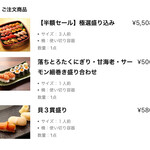 柿家すし - アプリで注文
