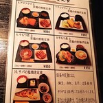 串の味 東八 - 昼定食メニュー