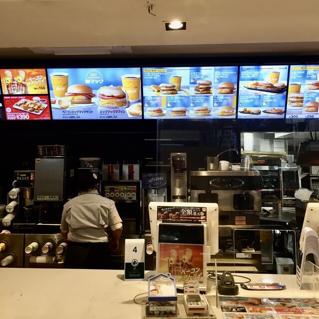 McDonald's Nijugo Sakurajosui Ten photo 4