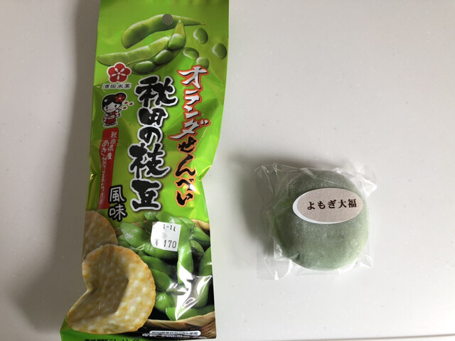 八塩いこいの森センターハウス（由利本荘市） &ndash; 地元で人気の食事とイベント施設