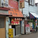 食事処 めだか - 