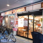 ミスタードーナツ - 駅の高架下にあります