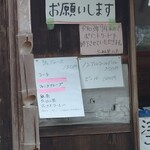 らーめん八平 - 店前貼りメニュー
