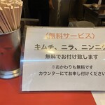 金龍ラーメン - 