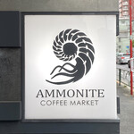 アンモナイトコーヒーマーケット - 