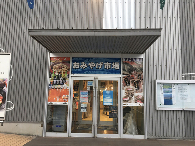 お魚市場 浜金谷 魚介料理 海鮮料理 食べログ