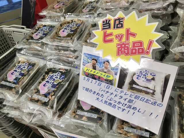 お魚市場 浜金谷 魚介料理 海鮮料理 食べログ