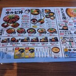カルビ丼とスン豆腐専門店 韓丼 町田木曽店 - 