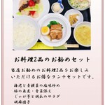 中国レストラン 雪園 - 