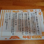 中華そば ひらこ屋 - 