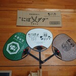 中華そば ひらこ屋 - 