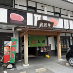 Hida Gyuu Yakiniku Kankoku Ryouri Maruaki - 