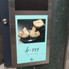 Patisserie le-333 - 