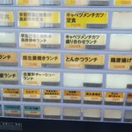 小さな食堂 ヒロ - 券売機 下段(2021.05.07)