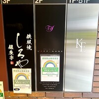 レストラン ラフィナージュ - 