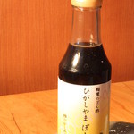Higashiyama - ひがしやまポン酢