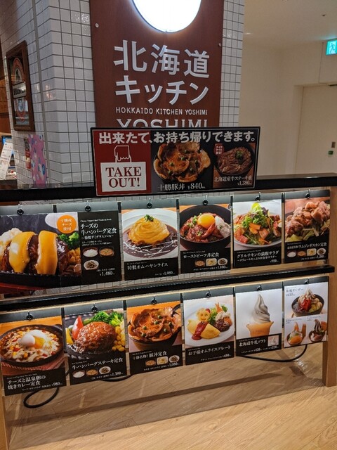 ランチには物足りない量です By おにぎり好きの食日記 北海道キッチン ヨシミ Yoshimi 錦糸町 ダイニングバー 食べログ ランチには物足りない量です By おにぎり好きの食日記 北海道キッチン ヨシミ Yoshimi 錦糸町 ダイニングバー 食べログ