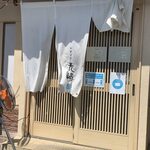 中華そば 先﨑 - 