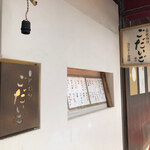 Ginza Godaigo - 