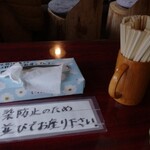 らーめん八平 - テーブル上注意書き