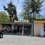 中村農場 - 