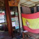 スペイン料理サブロッソ - 