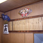 千登利亭 - optio A30で撮影。品書き。