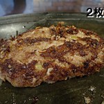 She'll be - ハンバーグ2枚目