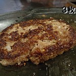 She'll be - ハンバーグ3枚目