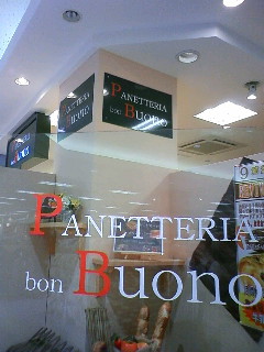 ボンボーノ 南松本店 name=
