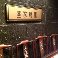 皇家龍鳳 - 