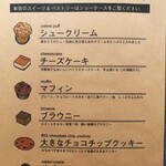 コーヒースタンド 36℃ - スイーツメニュー