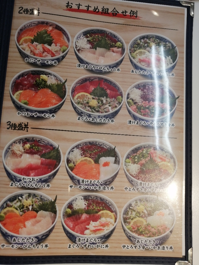 メニュー写真 とろろ 海鮮料理 さんすい 2号店 焼津 魚介料理 海鮮料理 食べログ
