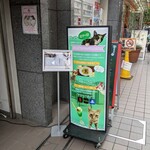 保護カフェ CHACHA - 