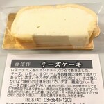 Miruku No Ki - チーズケーキ②