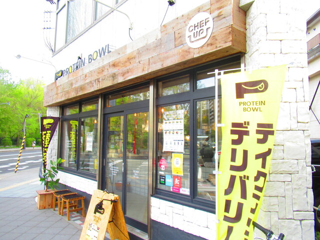 Protein Bowl プロテインボウル 西11丁目 野菜料理 食べログ Protein Bowl プロテインボウル 西11丁目 野菜料理 食べログ