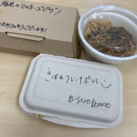 ビストロボンノ - 