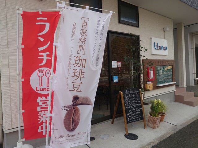 ウブントゥ - 長町（カフェ）の写真