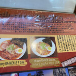 らーめん優月 - ethカレーラーメンのこだわり