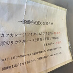 らーめん優月 - メニュー2