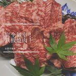 和焼肉 六味 - 