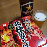 Moukotammennakamoto - ビールが合うかと思ったのですが…