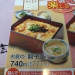 味の民芸 - 